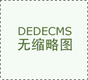 我们和湖北本土的一家告白公司告竣了合做意