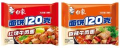 也业文明的成长