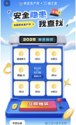 每个设置了5个现患