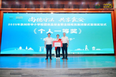 获得校方代表队第一名的选手将按法式申报“泉